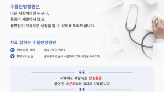 회전근개 완전파열 봉합수술 후 극심한 야간통 및 관절 가동범위 정체 회복 케이스